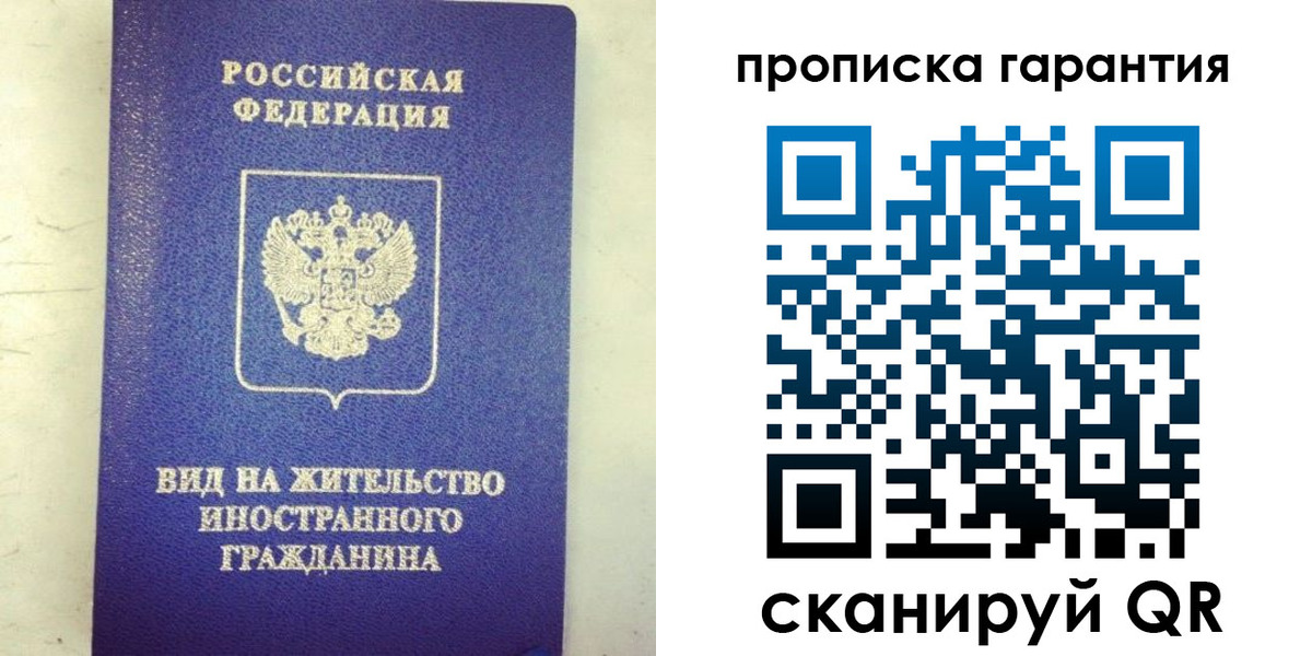 временная регистрация купить в Дмитрове