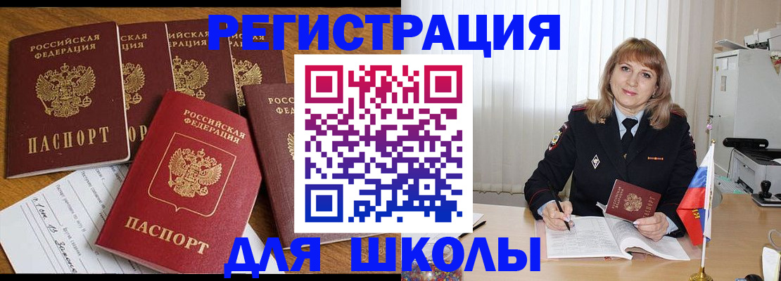 миграционный учет в Дмитрове